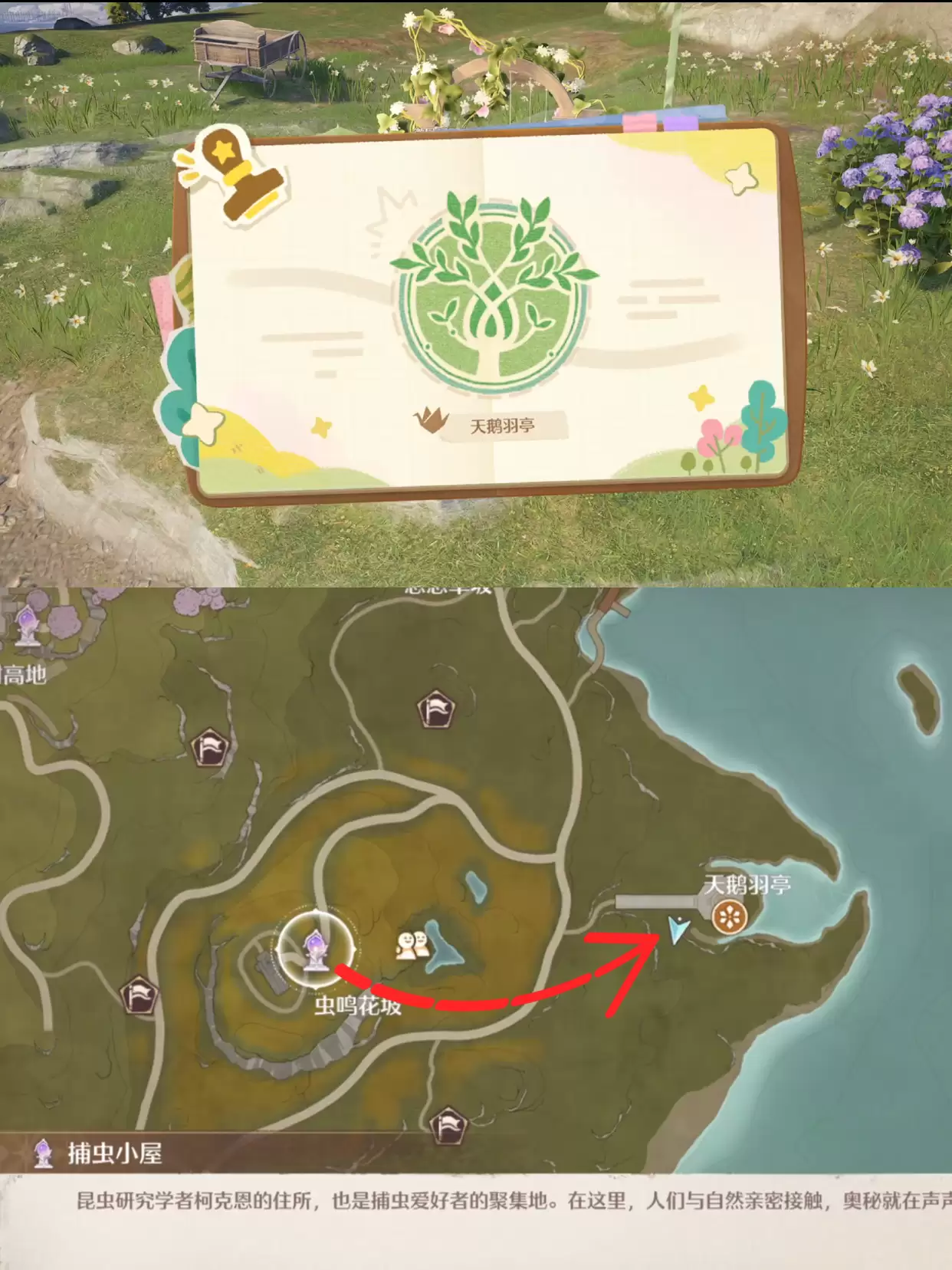 《无限暖暖》敲下纪念之章微风绿野盖章任务攻略