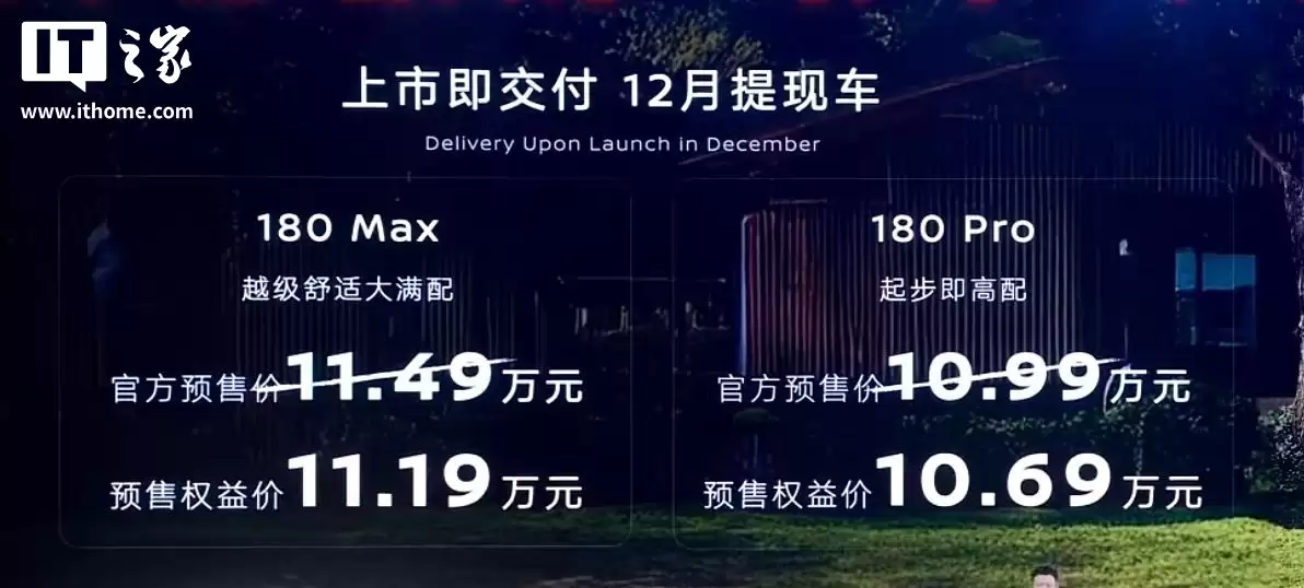 预售权益价 10.69 万元起，东风日产 N6 插混中型车开启预售