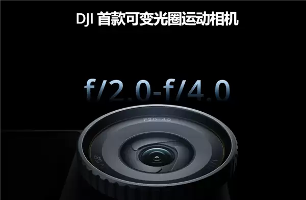 2998元起!大疆Osmo Action 6运动相机发布:首次支持可变光圈