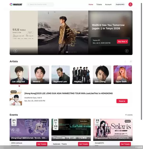 大麦推出全新品牌大麦国际:提供全球演出购票 接入支付宝网络