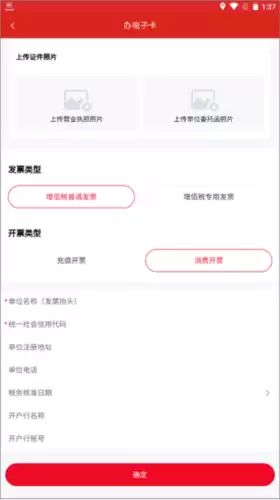 中国石化app电子卡办理教程