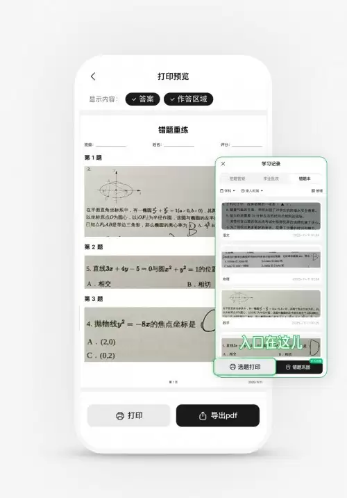 一句话能出试卷,错题自动整理!腾讯元宝上线 AI 出卷、错题本