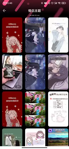 《魔法壁纸》设置主题方法