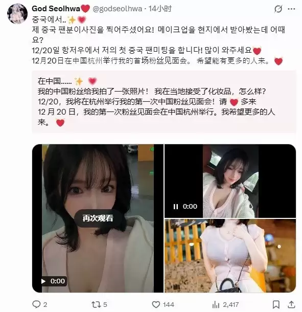 《剑星》体模尹雪花入驻B站 将于杭州举办粉丝见面会