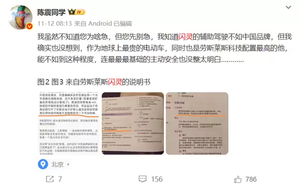 辅助驾驶不如国产!陈震回应劳斯莱斯事故:非常不理解为什么会和前方驻车发生100%前撞