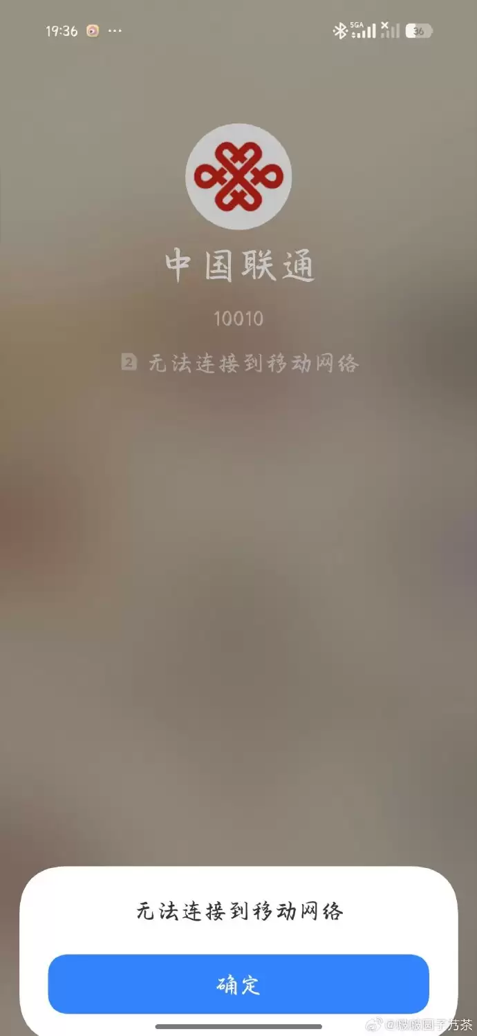 (更新:已修复)青海省多地联通信号突然中断,客服回应称正在抢修中