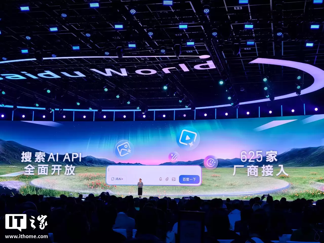 李彦宏:百度搜索绝大部分结果由 AI 生成,AI API 全面开放已有 625 家厂商接入