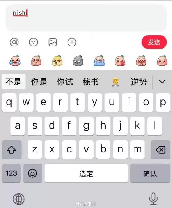 苹果输入法陷争议：智能不足体验差