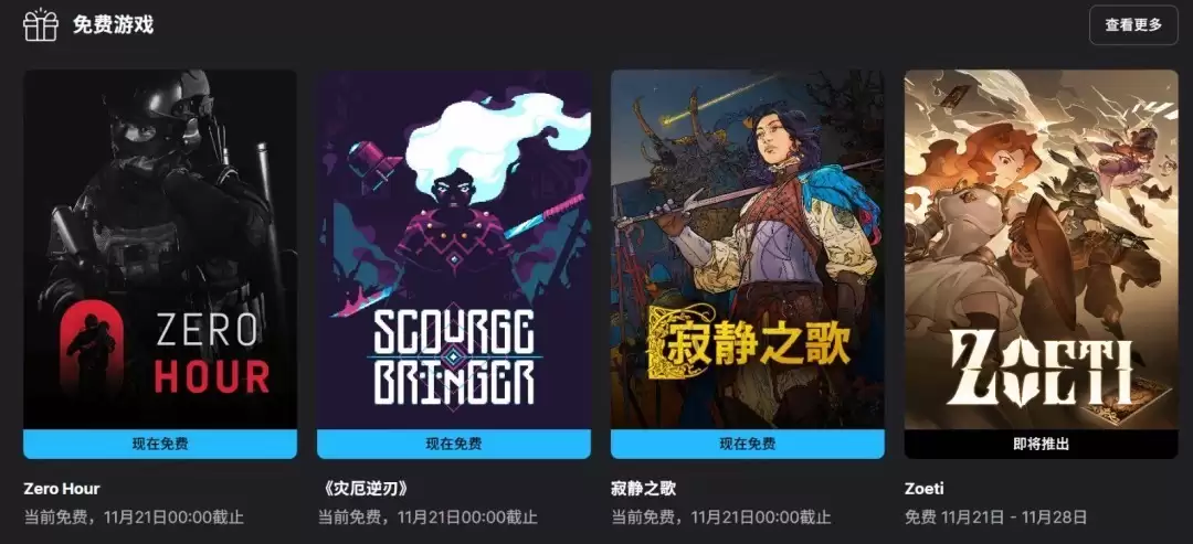 Epic本周送三款游戏:灾厄逆刃、寂静之歌、Zero Hour免费领