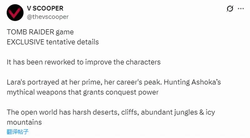 古墓丽影新作将开放世界探索印度神秘武器