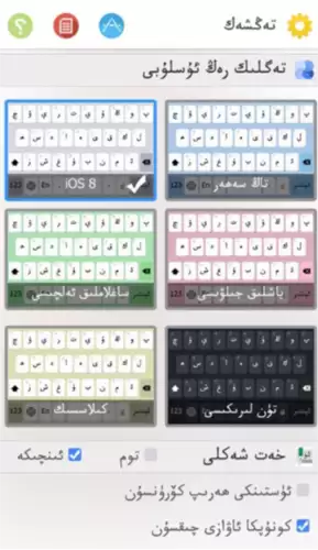 《badam维语输入法》使用教程