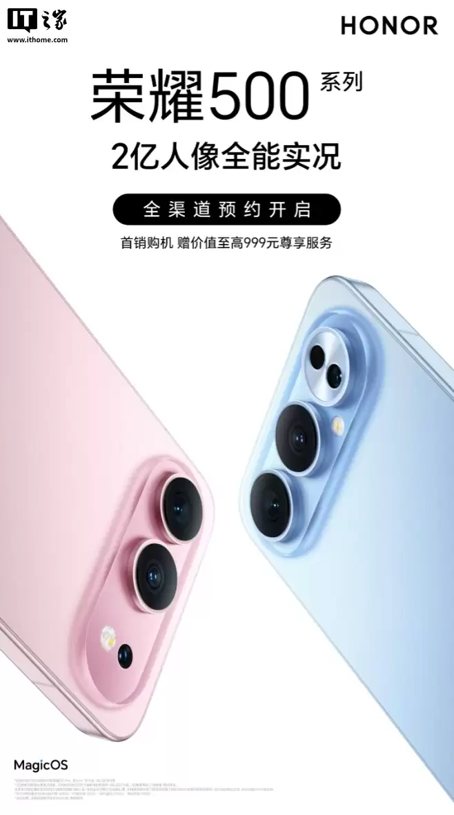 游戏画质 / 帧率“同档最强”:荣耀500手机全系搭载旗舰同款 GPU-NPU 异构 AI 超分超帧技术