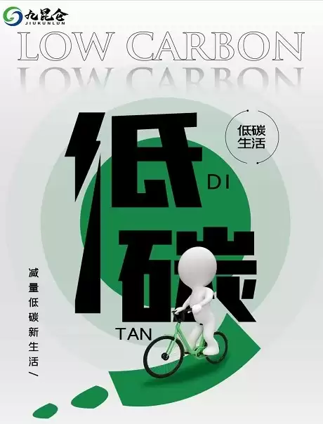 九坤昆仑低碳科技：以科技构建全球碳中和新生生态