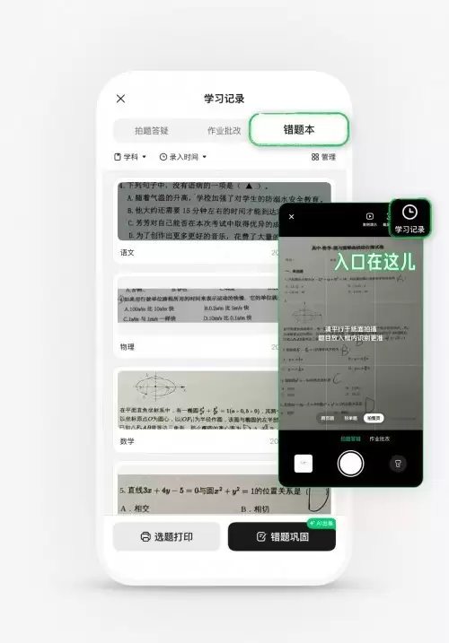 一句话能出试卷,错题自动整理!腾讯元宝上线 AI 出卷、错题本