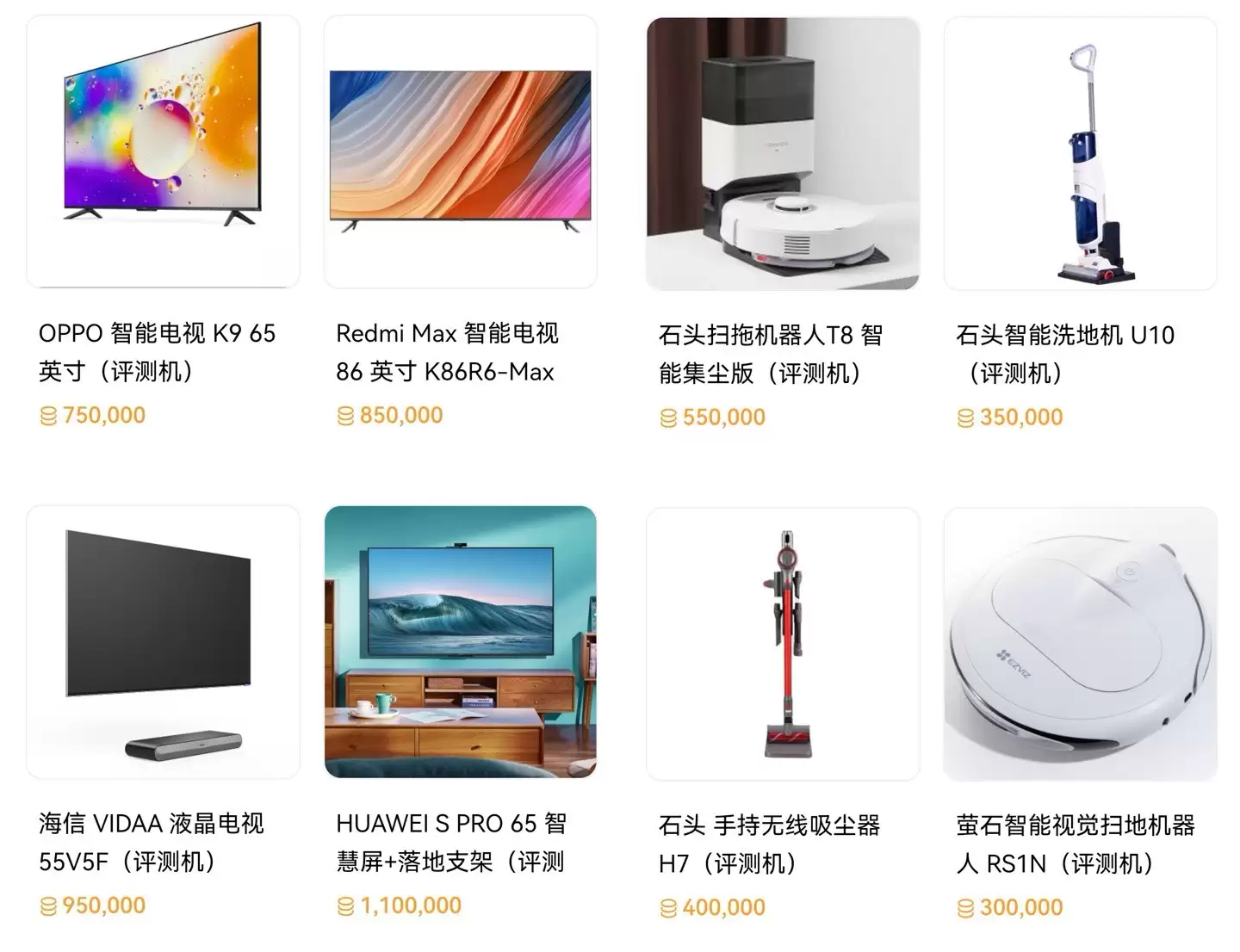 金币兑换热门家电上线，支持包邮到家