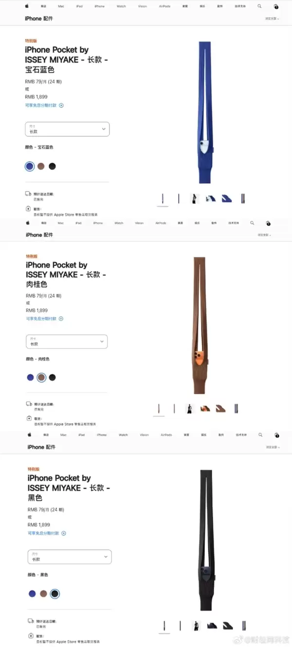 转售平台已溢价500元！中国市场销售火爆：1899元版iPhone Pocket手机包已售罄