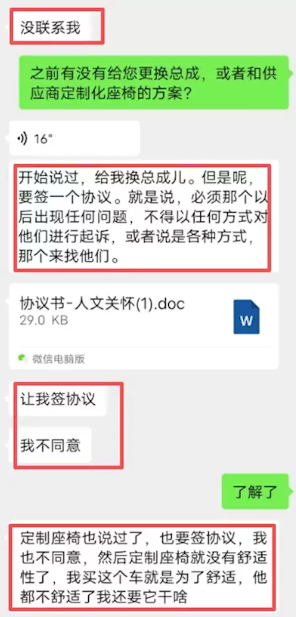 车主称传祺影速S7座椅变形 4S店:你太胖了 应该减肥