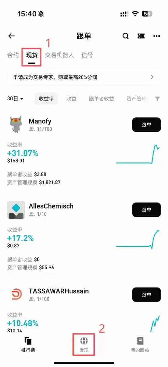 Bitget跟单怎么赚钱？一文图解Bitget跟单方式与交易员挑选策略
