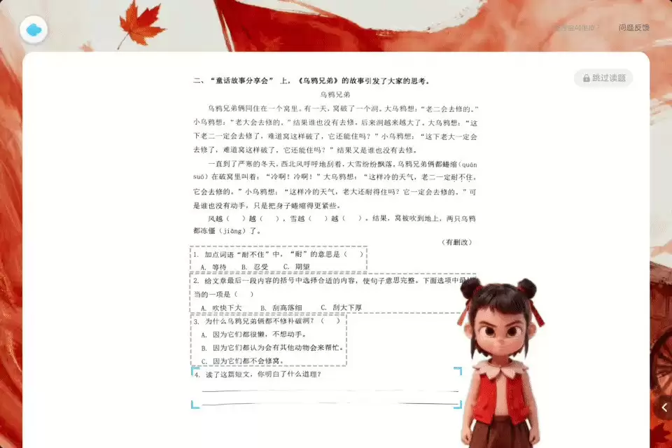 学习机“新国标”正式发布，科大讯飞深度参与编制