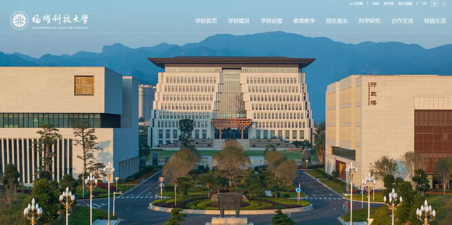 福建福耀科技大学明年首招约 32 名博士生：与厦门大学联合培养，双导师指导