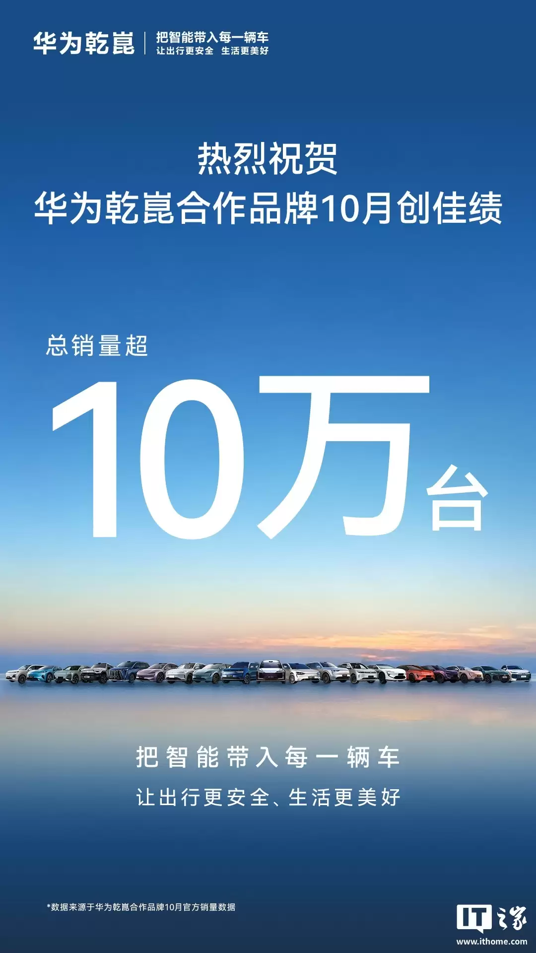 华为乾崑生态大会定档 2025年11月20日