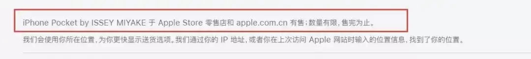 苹果推限量款iPhone Pocket 售价1299元起引热议