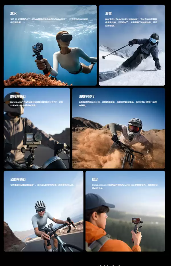 2998元起!大疆Osmo Action 6运动相机发布:首次支持可变光圈