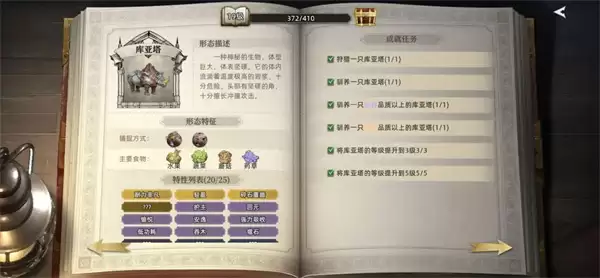 荒野曙光热门奇物获取方法分享