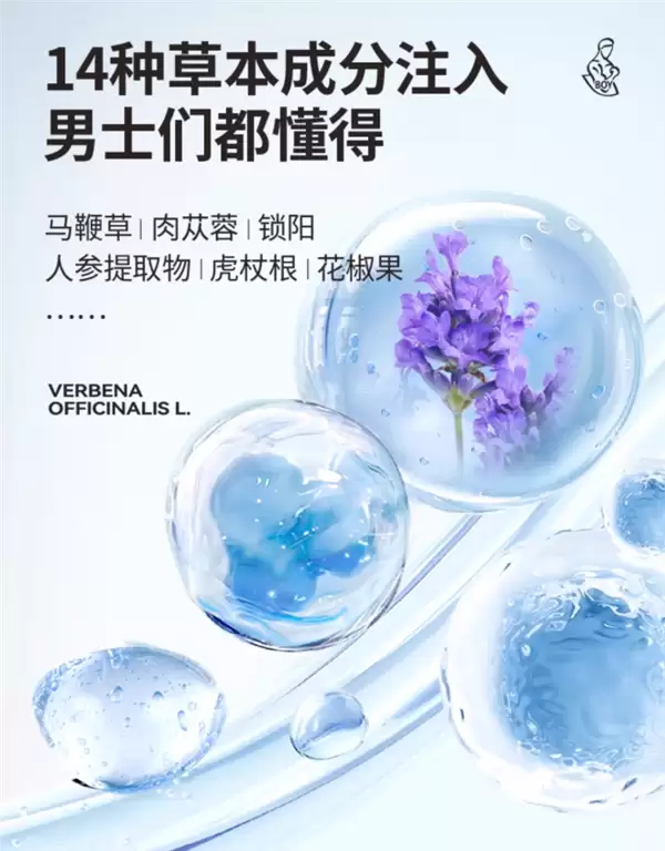 抑菌率99.9%：国货老牌洁尔阴男士护理液19.9元大促