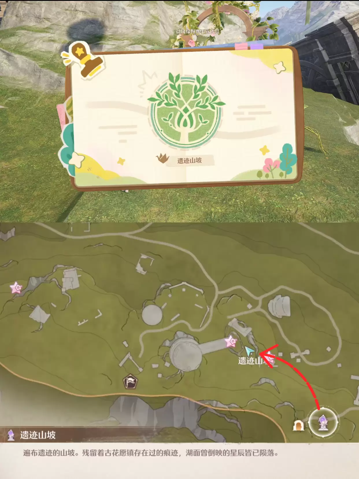 《无限暖暖》敲下纪念之章微风绿野盖章任务攻略
