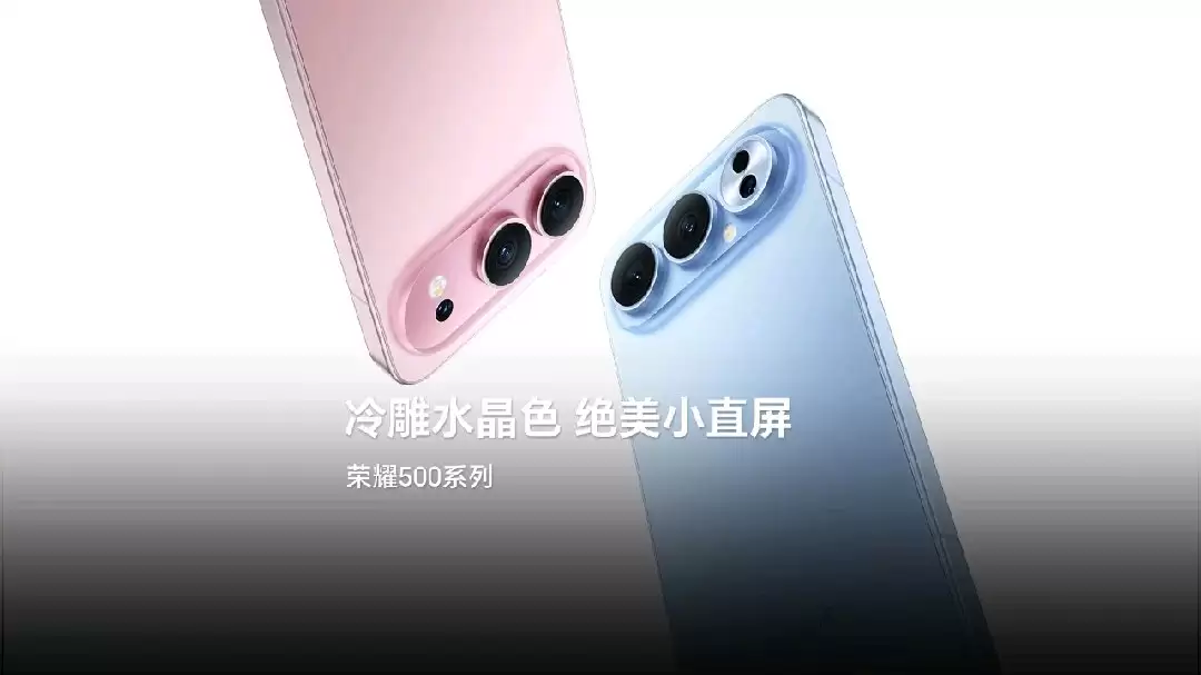 荣耀500系列手机四色官图发布：海蓝宝、星光粉、月光银、曜石黑