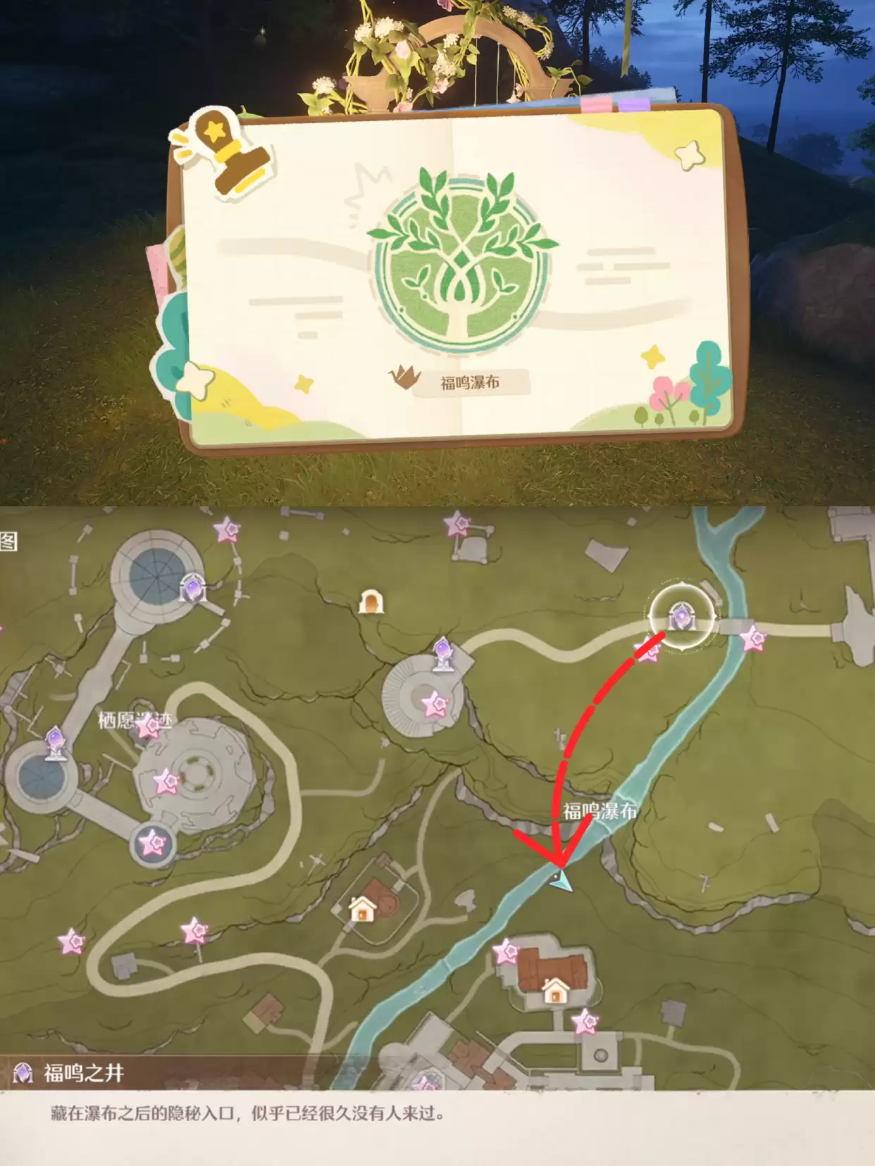 《无限暖暖》敲下纪念之章花愿镇盖章任务攻略