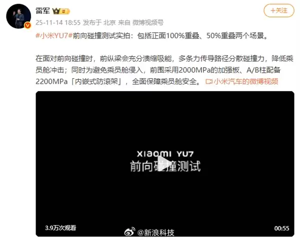 这质量感受下!雷军发布小米YU7前向碰撞测试实拍:安全是一切