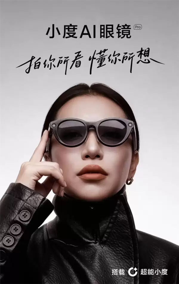 百度正式发布小度AI眼镜Pro：支持AI识物、AI翻译 2299元