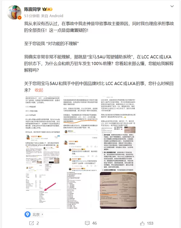 辅助驾驶不如国产!陈震回应劳斯莱斯事故:非常不理解为什么会和前方驻车发生100%前撞