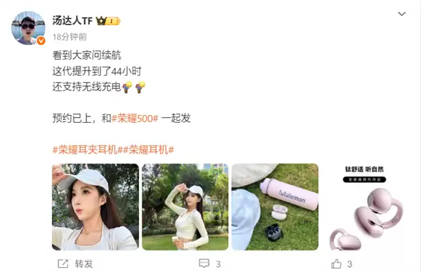 荣耀亲选LCHSE耳夹式耳机2 Pro开启预约：44小时超长续航！