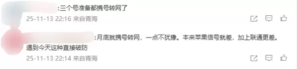 青海大量联通用户信号突然中断！官方回应：通信网络故障 已完成修复