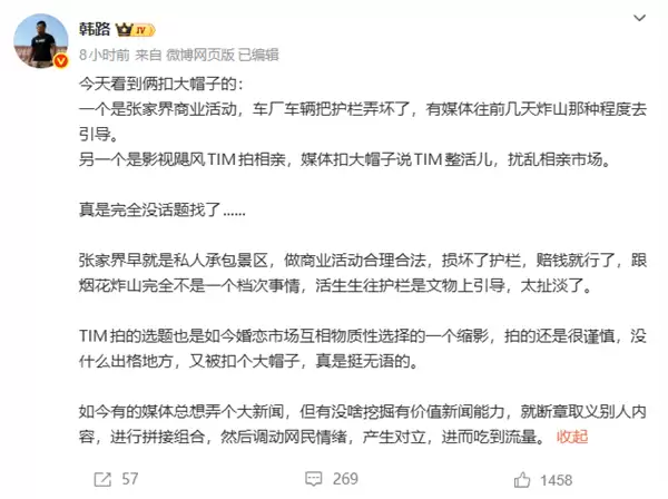 奇瑞爬天门山999级天梯损坏护栏 韩路：跟烟花炸山完全不是一个档次