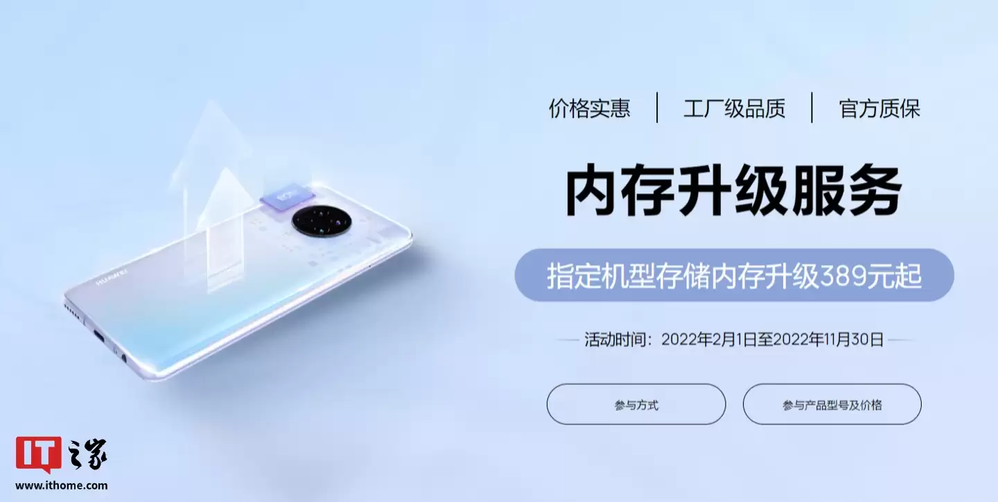 产品规格限制：12G 版本华为 Mate 70 Pro / Air 手机无法支持运存升级
