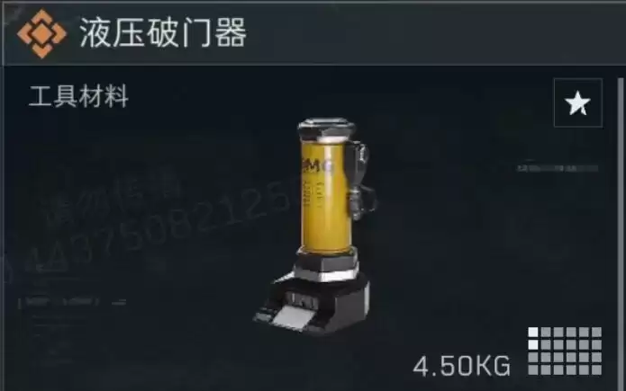 三角洲行动液压破门器多少钱