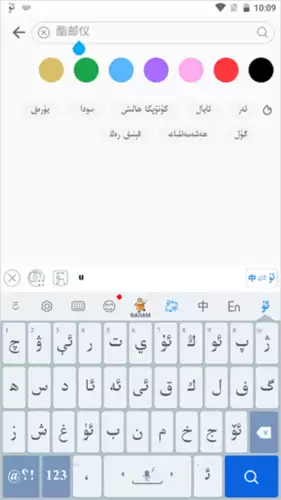 《badam维语输入法》退出方法介绍