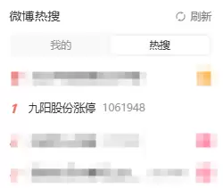 “哈基米第一股”涨停 九阳股份紧急澄清：这豆酱不是我们的！