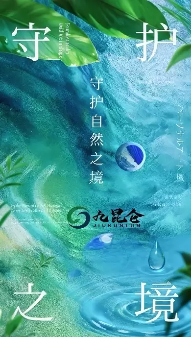 九坤昆仑低碳科技：以科技构建全球碳中和新生生态