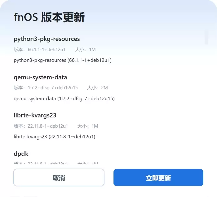 支持网盘直链播放，国产NAS系统飞牛fnOS苹果Apple TV端v1.1.1更新