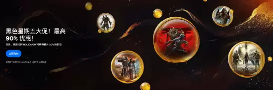 育碧黑五大促开启:多款大作低至5折,限时免费领取渡神纪