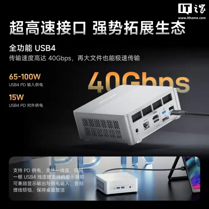 铭凡 X1 Lite-255 迷你主机发布：AMD Ryzen 7 255 处理器、0.84L 体积，1999 元起