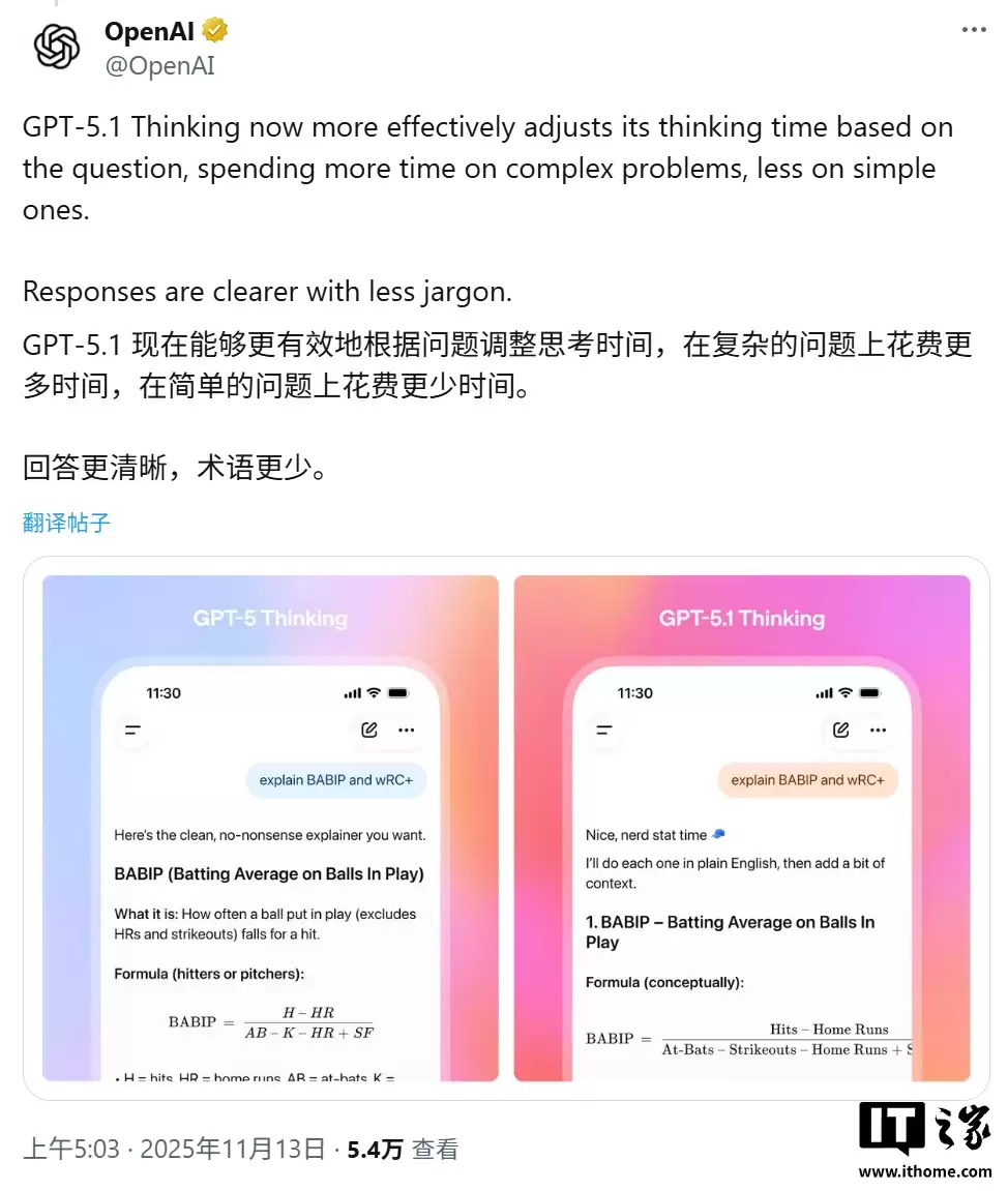 OpenAI 奥尔特曼发布 GPT-5.1 系列：ChatGPT 情商大涨，AI 默认语气变“暖男”