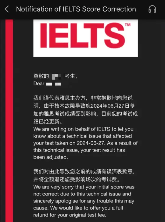 时隔一年收到全额退款 雅思技术故障多场考试成绩异常
