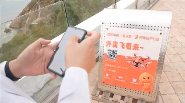 1小时山路3分钟送达！淘宝闪购开通国内首个海岛无人机航线