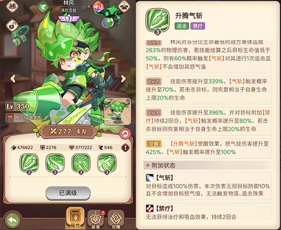 《冒险守护》国家队阵容解析